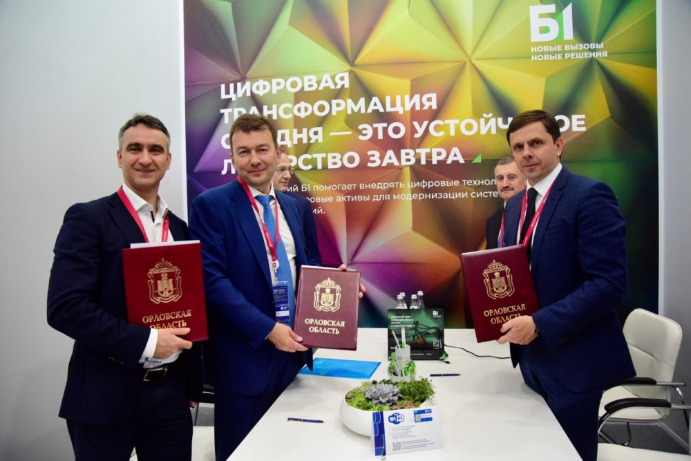«Мираторг», «Вкусно — и точка» и Орловская область подписали соглашение об инвестициях на сумму более 11,8 млрд рублей