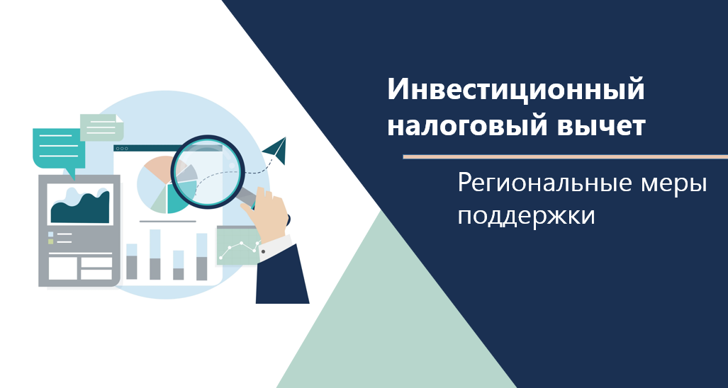 Инвестиционные проекты орел