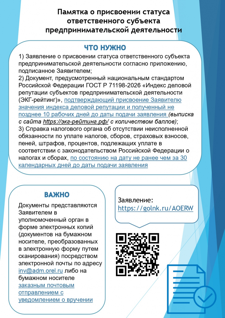 Памятка.jpg